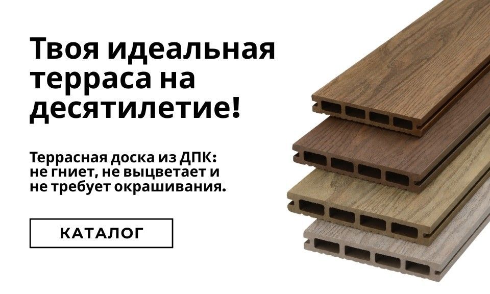 Терасна дошка