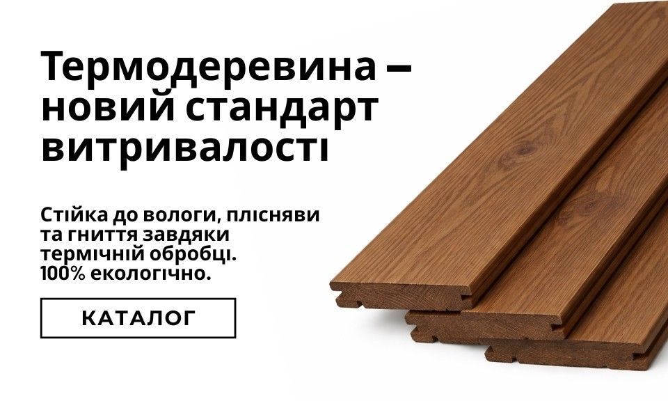 Термодеревина